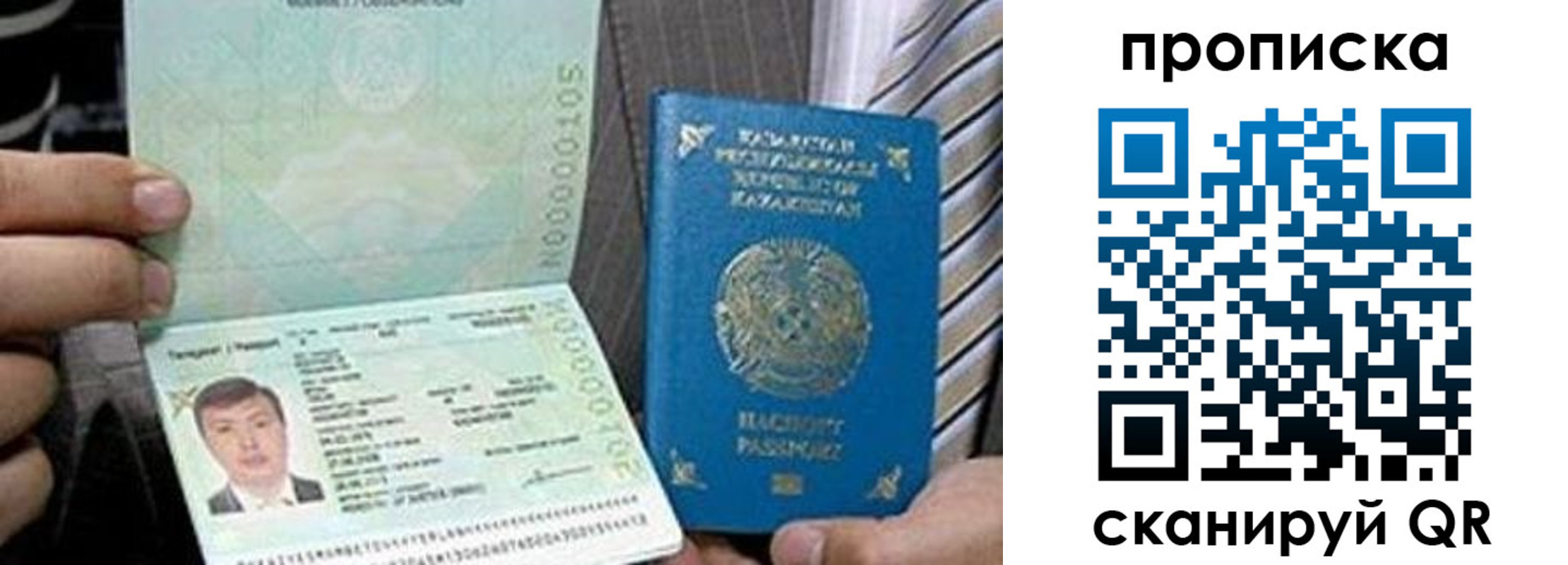 прописка иностранных граждан в Анапе