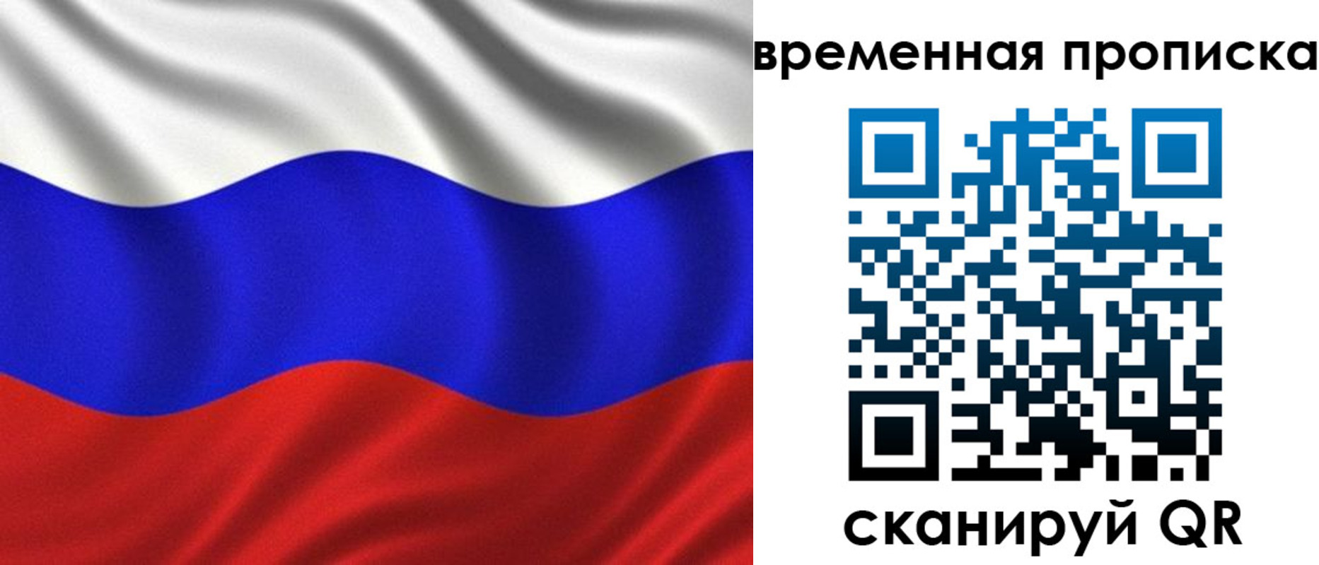 временная регистрация в Анапе