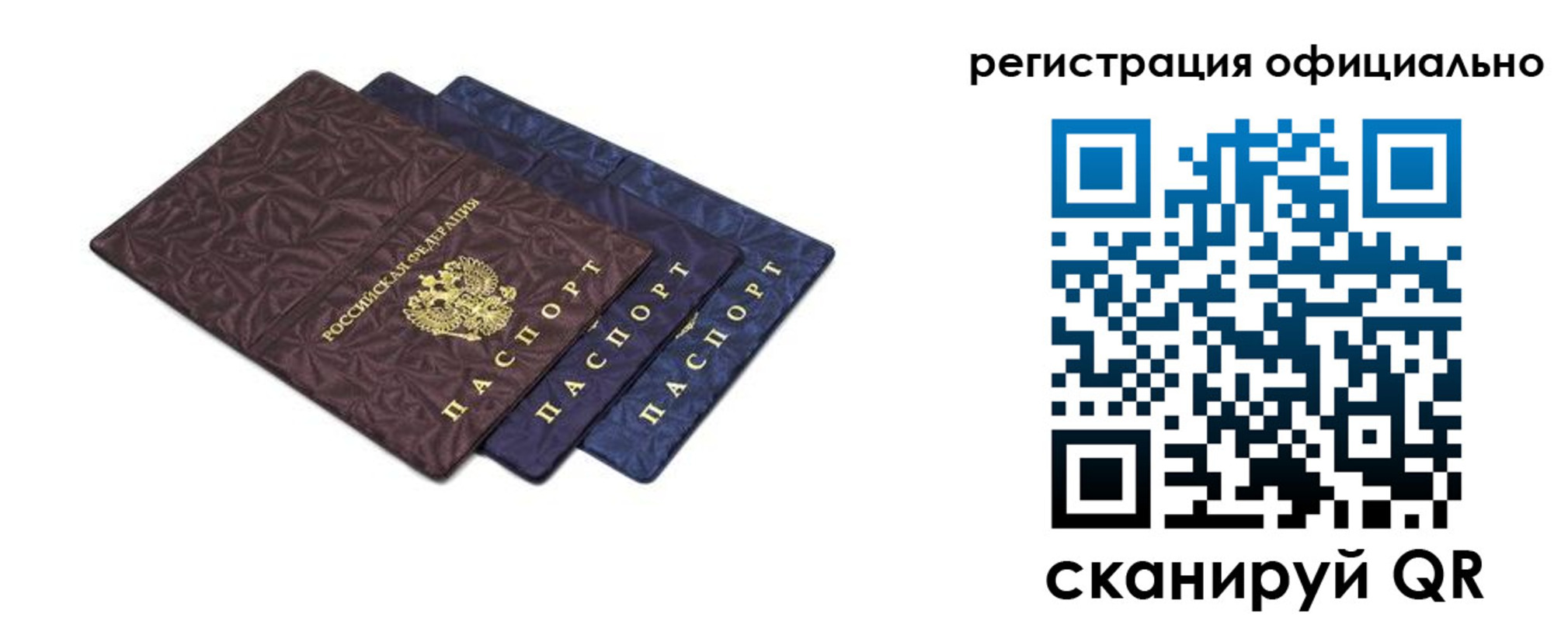 временная регистрация купить в Анапе